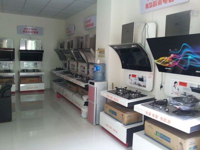 創新生活，智享未來——走進我們的家用電器世界