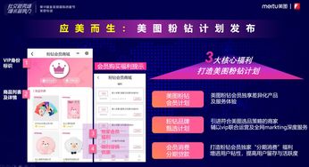 詳解美圖公司新商業(yè)營銷生態(tài) 體驗式長草，賦能美力營銷與網(wǎng)絡(luò)運營服務(wù)