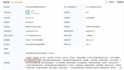 新東方子公司布局AI軟件開發(fā)與數(shù)據(jù)處理技術，加速教育科技轉型