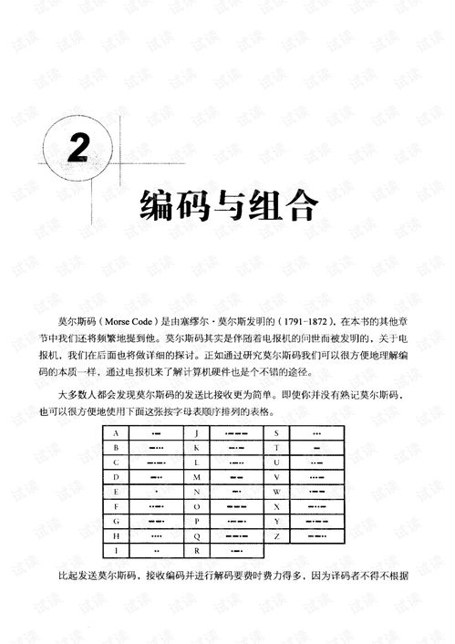 隱匿在計算機軟硬件背后的語言 數(shù)據(jù)處理技術的核心探索