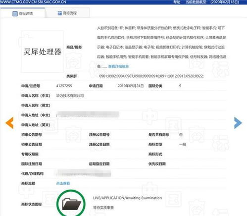 華為“靈犀”處理器商標申請，數(shù)據(jù)處理技術或迎突破