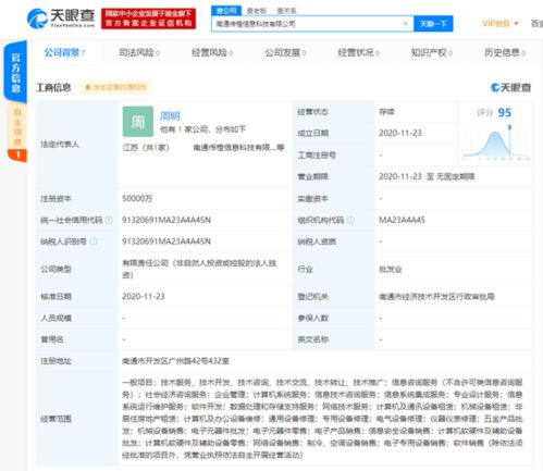 阿里巴巴注資5億成立新公司，電子元器件批發(fā)與數(shù)據(jù)處理技術成核心業(yè)務