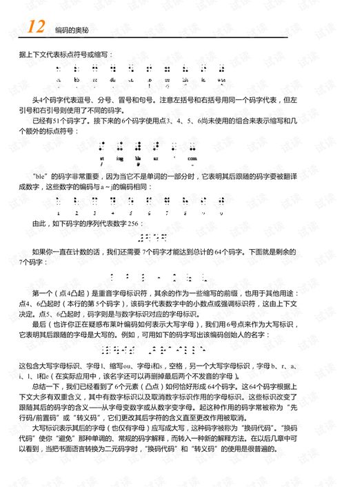 隱匿在計算機軟硬件背后的語言 解碼數(shù)據(jù)處理技術的核心奧秘