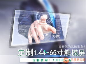 廣東觸摸屏廠家定制電容屏 多點觸控與數(shù)據(jù)處理技術的融合創(chuàng)新